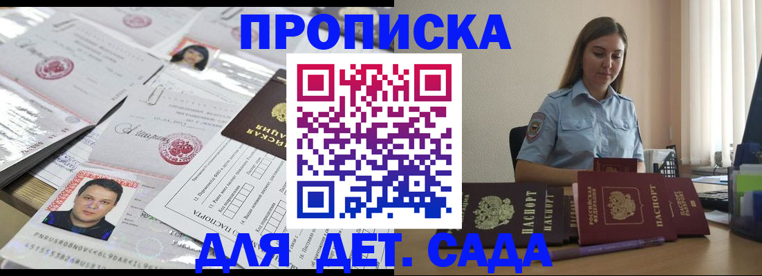 регистрация в Карабулаке
